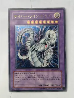 Cyber Twin Dragon Yugioh CRV-JP035 Ultimate Rare yugioh - Image 1
