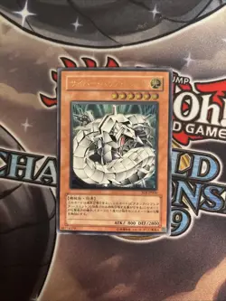 (MC) YU-GI-OH! OCG: Cyber Barrier Dragon (SOI-JP006) Ultimate Rare VLP - Image 1