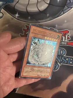 (MC) YU-GI-OH! OCG: Cyber Barrier Dragon (SOI-JP006) Ultimate Rare VLP - Image 4