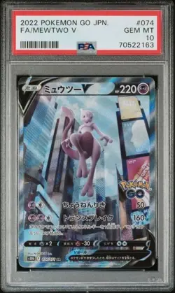 PSA 10 Mewtwo V 074/071 GEM MINT 2022 Japanese Pokemon GO Alternate Alt Art - Image 3