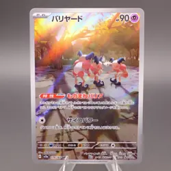 Mr. Mime 179/165 Sv2a: Pokemon Card 151 Holo (Japanese) - Pokemon Card - Image 1