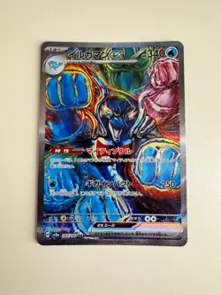 Pokemon TCG Palafin EX SAR 207/187 Terastal Festival Japanese Mint - Image 1