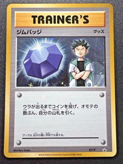 2016 Japanese Brock XY-P Gym Badge Prize Pokemon Card Holo Foil Rare Near Mint - Image 1