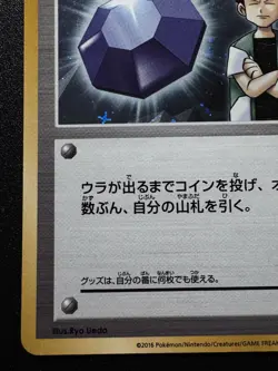 2016 Japanese Brock XY-P Gym Badge Prize Pokemon Card Holo Foil Rare Near Mint - Image 5