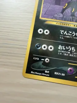 [LP] Umbreon Promo No. 197 Japanese Neo 2 Premium File Pokemon Card - Image 3