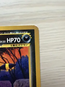 [LP] Umbreon Promo No. 197 Japanese Neo 2 Premium File Pokemon Card - Image 5