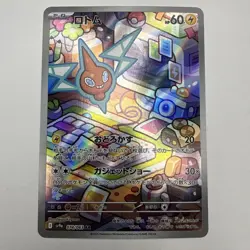 Rotom 074/063 Art Rare SV9a: Heat Wave Arena Japanese Pokemon TCG NM/Mint - Image 1