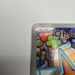 Rotom 074/063 Art Rare SV9a: Heat Wave Arena Japanese Pokemon TCG NM/Mint - Image 2