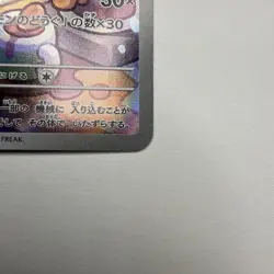 Rotom 074/063 Art Rare SV9a: Heat Wave Arena Japanese Pokemon TCG NM/Mint - Image 4