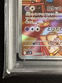 PSA 10 Team Rocket's Wobbuffet Meowth AR Set 103-109/098 SV10 Pokemon Japanese - Image 5