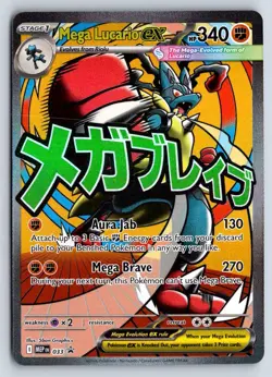 Mega Lucario ex 033 Holo P ME: Mega Evolution Promo Pokemon NM - Image 1