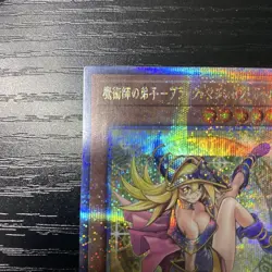 ALIN-JP004 Yugioh Dark Magician Girl the Magician's 25th - Image 5