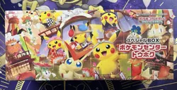 Pokemon Center Tohoku Hiroshima Fukuoka Special Box Set w/shrink Japanese New - Image 2