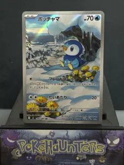 Pokemon Card Piplup 085/080 M2 Inferno X Japanese Art Rare Near Mint - Image 1