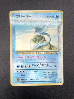 3 Set Articuno Zapdos Moltres Vending Machine Series MP Japanese Pokemon Card #7 - Image 3
