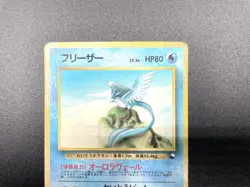 3 Set Articuno Zapdos Moltres Vending Machine Series MP Japanese Pokemon Card #7 - Image 4