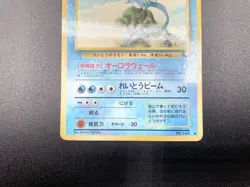 3 Set Articuno Zapdos Moltres Vending Machine Series MP Japanese Pokemon Card #7 - Image 5