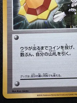 2016 Japanese Lt. Surge XY-P Gym Badge Prize Pokemon Card Holo Swirl Near Mint - Image 5