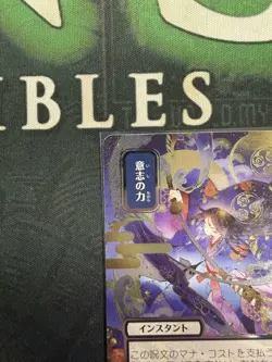 Force of Will (JP Alternate Art) (Silver Scroll Foil) Secrets of Strixhaven Set - Image 2