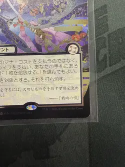 Force of Will (JP Alternate Art) (Silver Scroll Foil) Secrets of Strixhaven Set - Image 4
