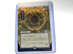Armageddon - Silver Scroll Foil - Japanese Alt Art Secrets of Strixhaven - MTG - Image 1