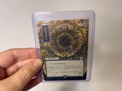 Armageddon - Silver Scroll Foil - Japanese Alt Art Secrets of Strixhaven - MTG - Image 3