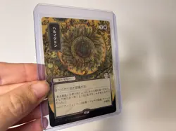 Armageddon - Silver Scroll Foil - Japanese Alt Art Secrets of Strixhaven - MTG - Image 4