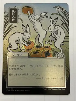 Magic The Gathering Secrets Of Strixhaven Hop to It Silver Scroll Foil Japanese - Image 1