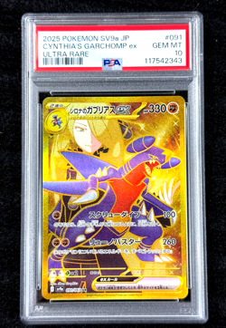 PSA 10 Cynthia's Garchomp EX UR 091/063 Heat Wave Arena Japanese Pokemon - Image 1