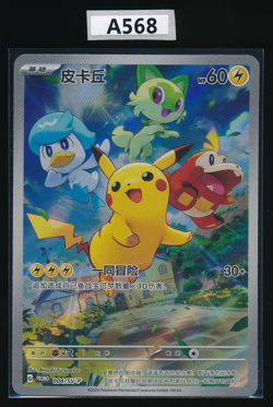 PIKACHU 004/SV-P Promo Full Art Scarlet & Violet Simplified Chinese Pokemon - Image 1
