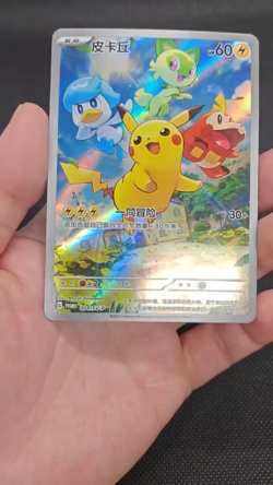 PIKACHU 004/SV-P Promo Full Art Scarlet & Violet Simplified Chinese Pokemon - Image 2
