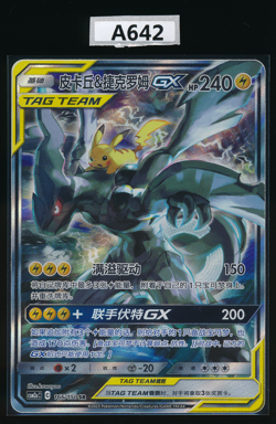 PIKACHU&ZEKROM GX 166/150 CSM2aC SR Full Art Holo Sun&Moon Pokemon S Chinese - Image 1