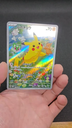 PIKACHU 218/SV-P Scarlet & Violet Promos Campaign Pokemon Japanese - Image 2