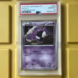 Pokemon Gastly 024/072 BREAK Starter Pack Regular Japanese 2016 PSA 10 - Image 1