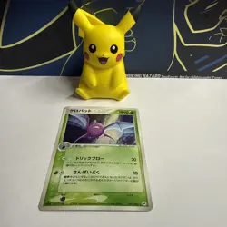 Pokemon TCG Crobat 007/083 Japanese Holo 1st Edition Undone Seal NM - Image 1