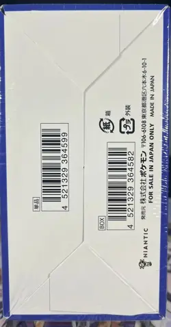 Pokemon GO 2022 s10b Japanese - 1 x Sealed Booster Pack - Image 4