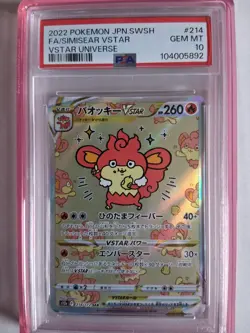 2022 Pokemon JPN Simisear PSA 10 Sword & Sheild VStar Graded Guard Rose Quartz - Image 2