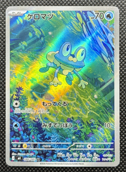 Pokemon TCG - Froakie 086/083 M4: Ninja Spinner Holo (Japanese) - Image 1