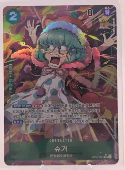 One Piece SUGAR Alt Art SR Super Rare OP04-024 Korean - Image 1