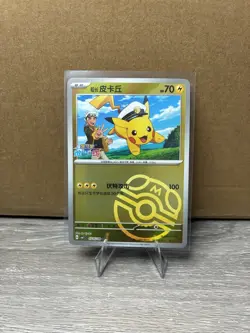Pokemon TCG Captain Pikachu Masterball Card 0705/09 Chinese Gem Pack 1 - Image 1