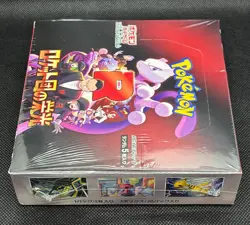 Pokemon Card The Glory of Team Rocket Booster Box Japanese w/shrink sv10 - Image 4