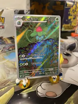 Ivysaur - 167/165 SV2a: Pokemon Card 151 Pokemon TCG NM JP - Image 1