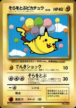 Flying Pikachu 025 CoroCoro Comic Promo Japanese Pokemon Card B74 MP - Image 1