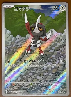 Pawniard AR 147/086 sv11B Black Bolt Pokemon Card Japanese NM US SELLER - Image 1