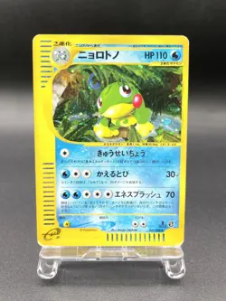 Politoed 1st Ed Split Earth 031/088 Holo MP Japanese Pokemon e Card - Image 1