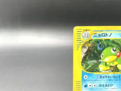 Politoed 1st Ed Split Earth 031/088 Holo MP Japanese Pokemon e Card - Image 3