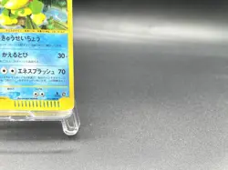 Politoed 1st Ed Split Earth 031/088 Holo MP Japanese Pokemon e Card - Image 5