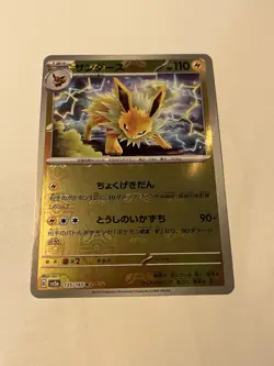(Japanese) Jolteon 135/165 - sv2a 151 Masterball Holo - Pokemon PACK FRESH - Image 1