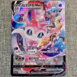 Pokemon S-Chinese Sword&Shield Sylveon VMAX CS4aC 161/132 CSR Holo Alt Art NM - Image 1