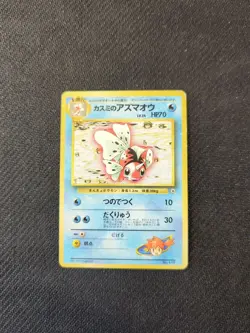 Mistys Seaking 119 Japanese Gym Series Deck Pokemon LP - Image 1